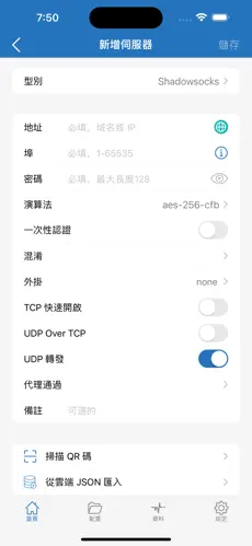 海外npv加速梯子破解版android下载效果预览图